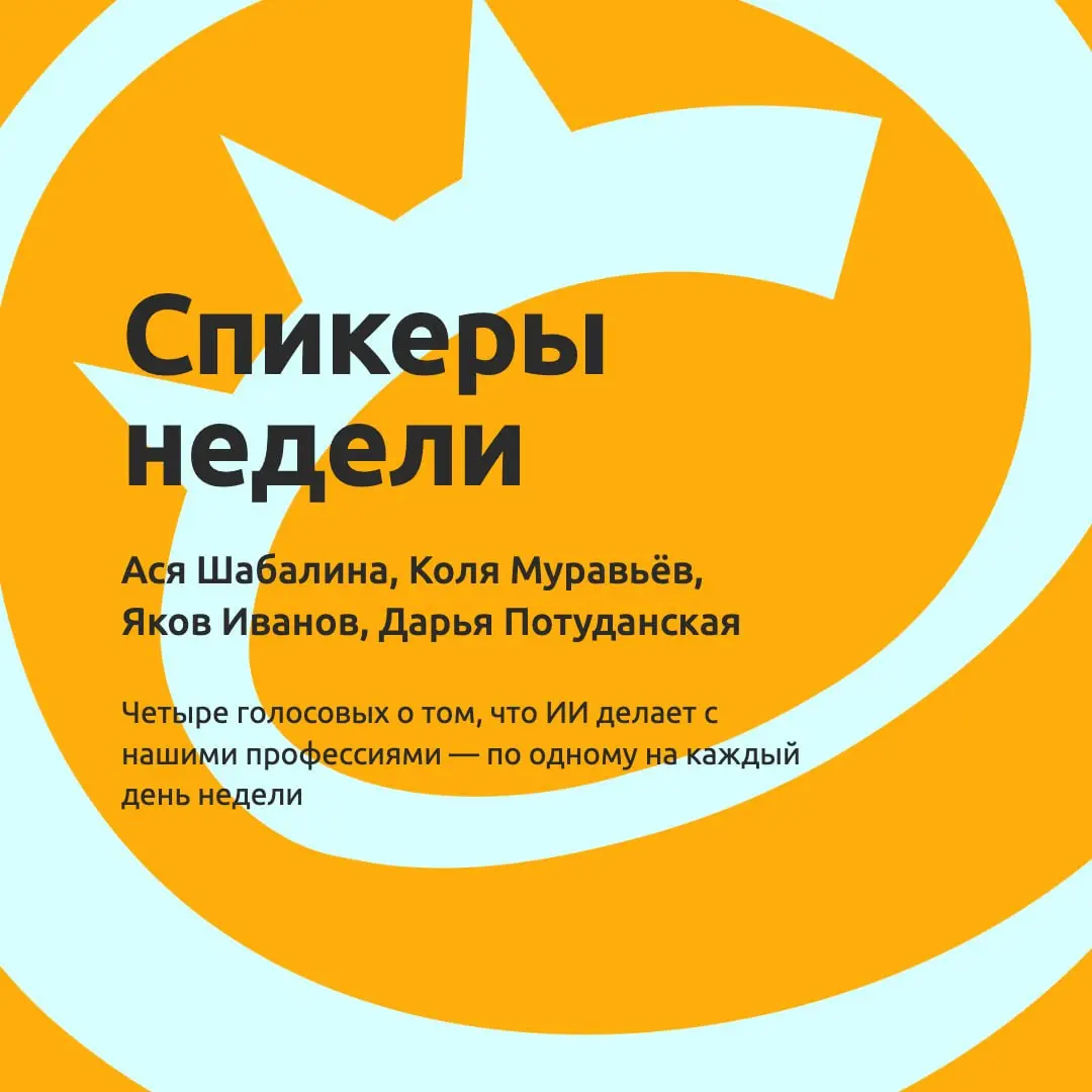 ➡️ Расписание недели подъехало
Мы постарались подобрать разношерстных спикеров, кто-то с опытом на стороне клиента, кто-то работает как консультант, кто-то про контент, кто-то про стратегию | Сетка — социальная сеть от hh.ru
