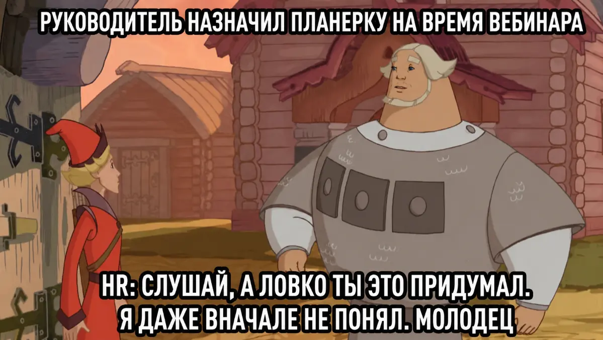 📅 Руководитель позвал команду на well-being-вебинар… | Сетка — социальная сеть от hh.ru