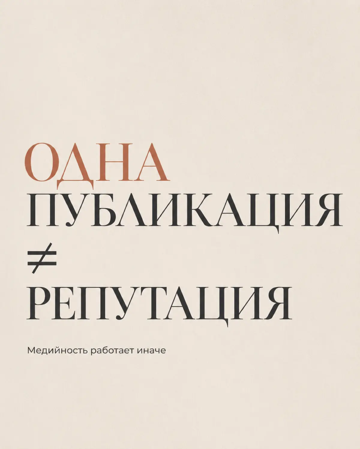 Одна публикация в Forbes не сделает вам репутацию | Сетка — социальная сеть от hh.ru