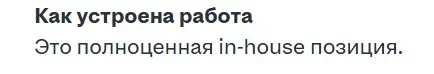 О русификации | Сетка — социальная сеть от hh.ru