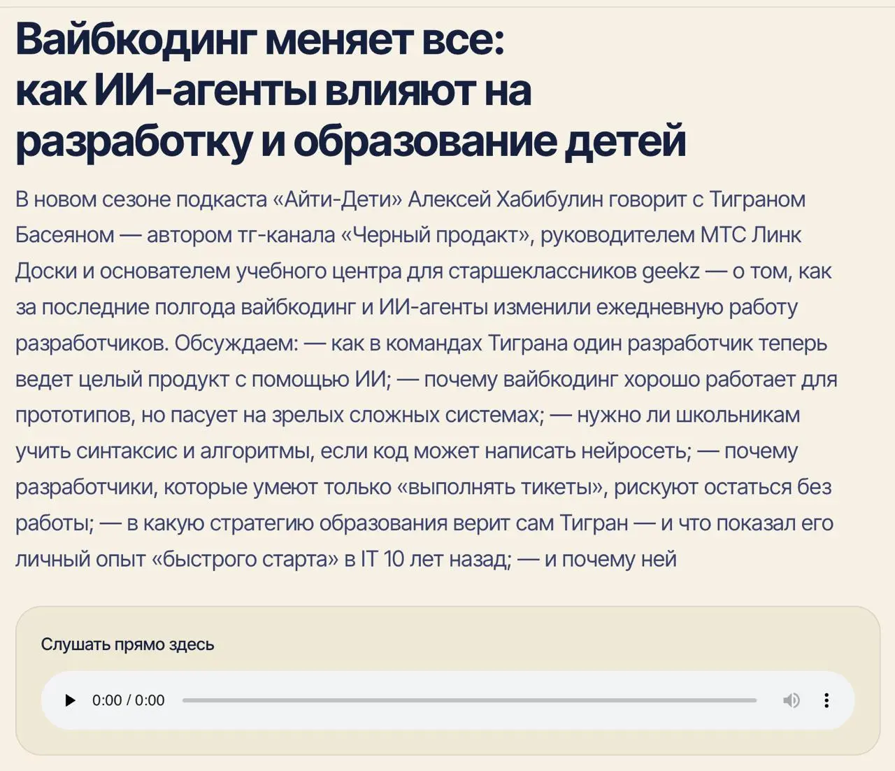Образование и снова третье сентября
Учебный год стартовал, поэтому на этой неделе будут новости про образование не только в воскресенье | Сетка — социальная сеть от hh.ru