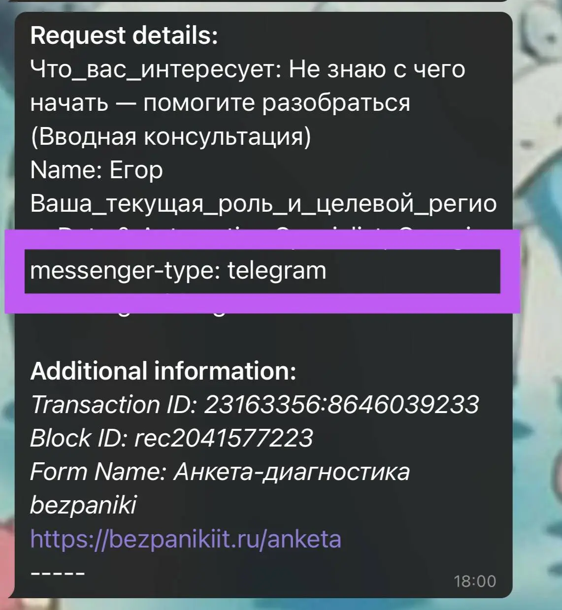 Уважаемый Егор, который пожаловался на мое сообщение в тг после того как оставил заявку на вводную консультацию (и мне заблокировали аккаунт)
Надеюсь, работу вы ищите не таким же способом, и все у вас... | Сетка — социальная сеть от hh.ru