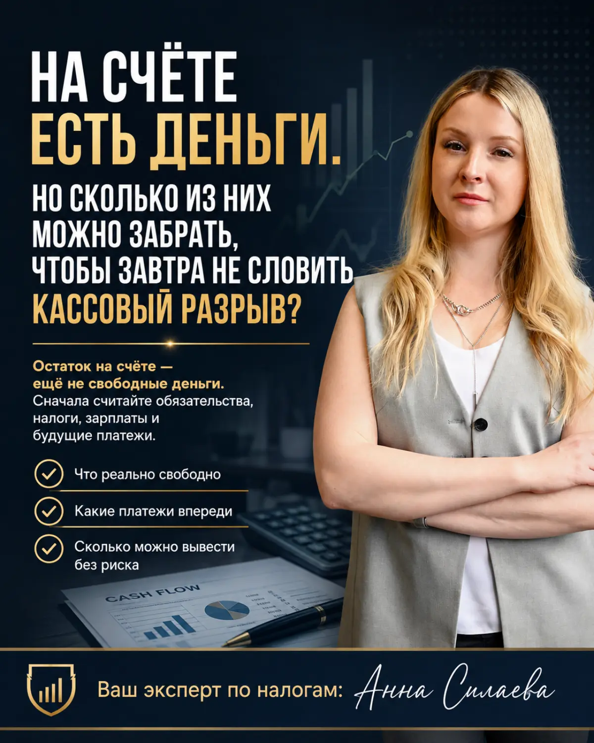 Сколько денег можно забрать из бизнеса сегодня? | Сетка — социальная сеть от hh.ru