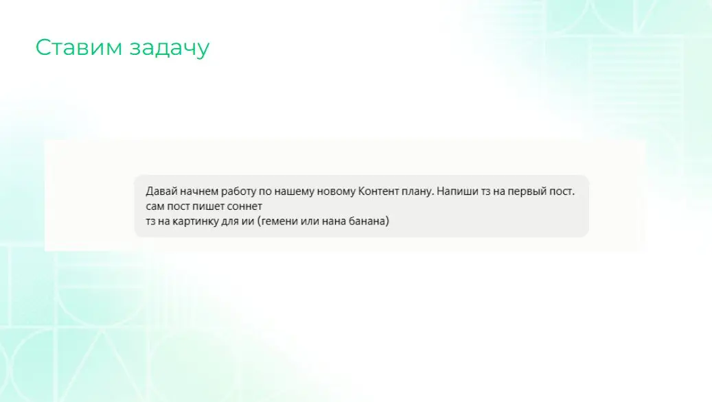 19–21 августа выступил на конференции по соцсетям СMM-ПРОРЫВ-2026.
Тема выступления: «Нейросети в СММ: изучение аудитории, конкурентов и эффективный контент-план» | Сетка — социальная сеть от hh.ru