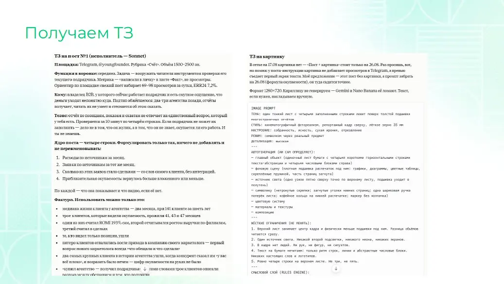 19–21 августа выступил на конференции по соцсетям СMM-ПРОРЫВ-2026.
Тема выступления: «Нейросети в СММ: изучение аудитории, конкурентов и эффективный контент-план» | Сетка — социальная сеть от hh.ru