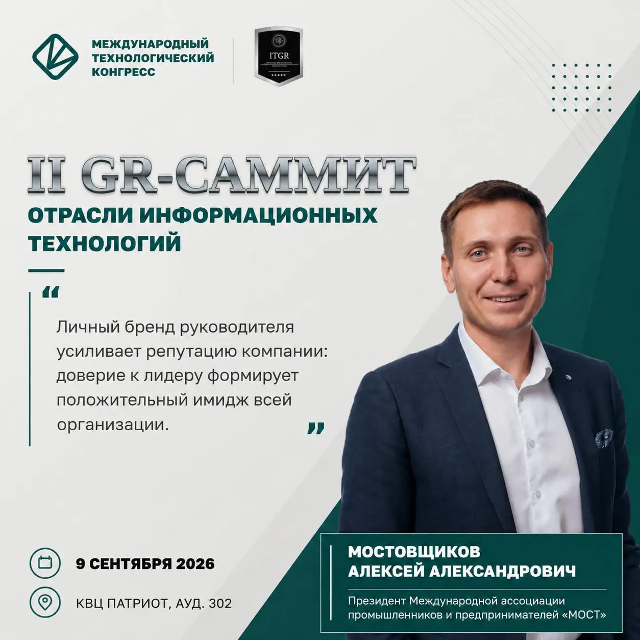 ⚡II GR-САММИТ В IT
Правила игры меняются. Успевают не все.
Хорошего IT-продукта больше недостаточно.
👉Можно создать сильную технологию — и не попасть в государственную повестку | Сетка — социальная сеть от hh.ru