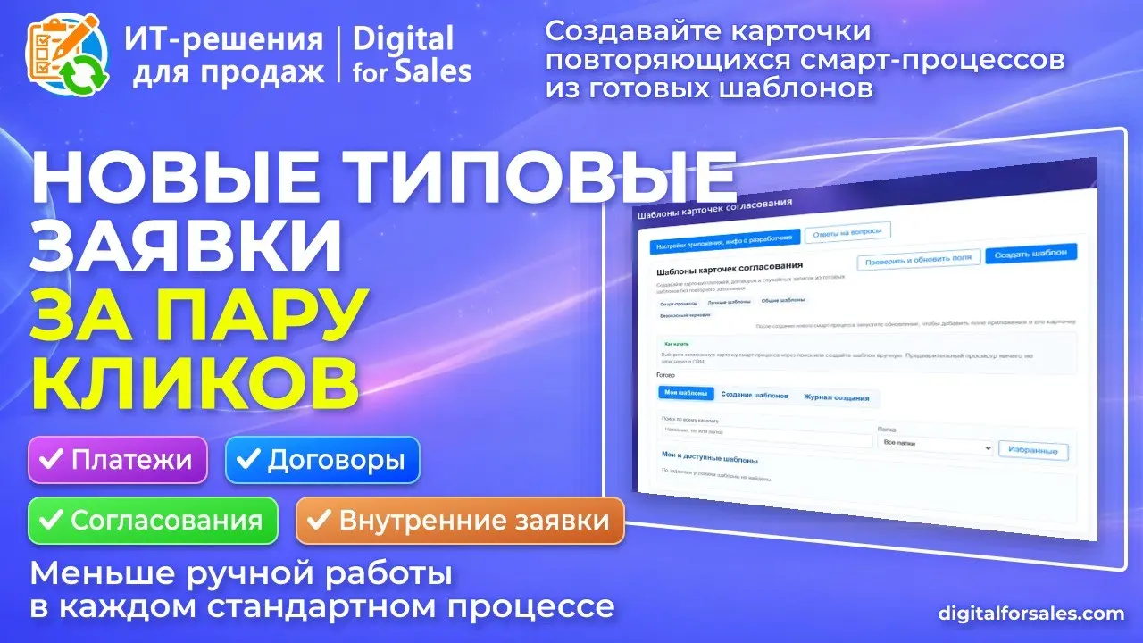 Шаблоны карточек согласования: типовые заявки без заполнения | Сетка — социальная сеть от hh.ru