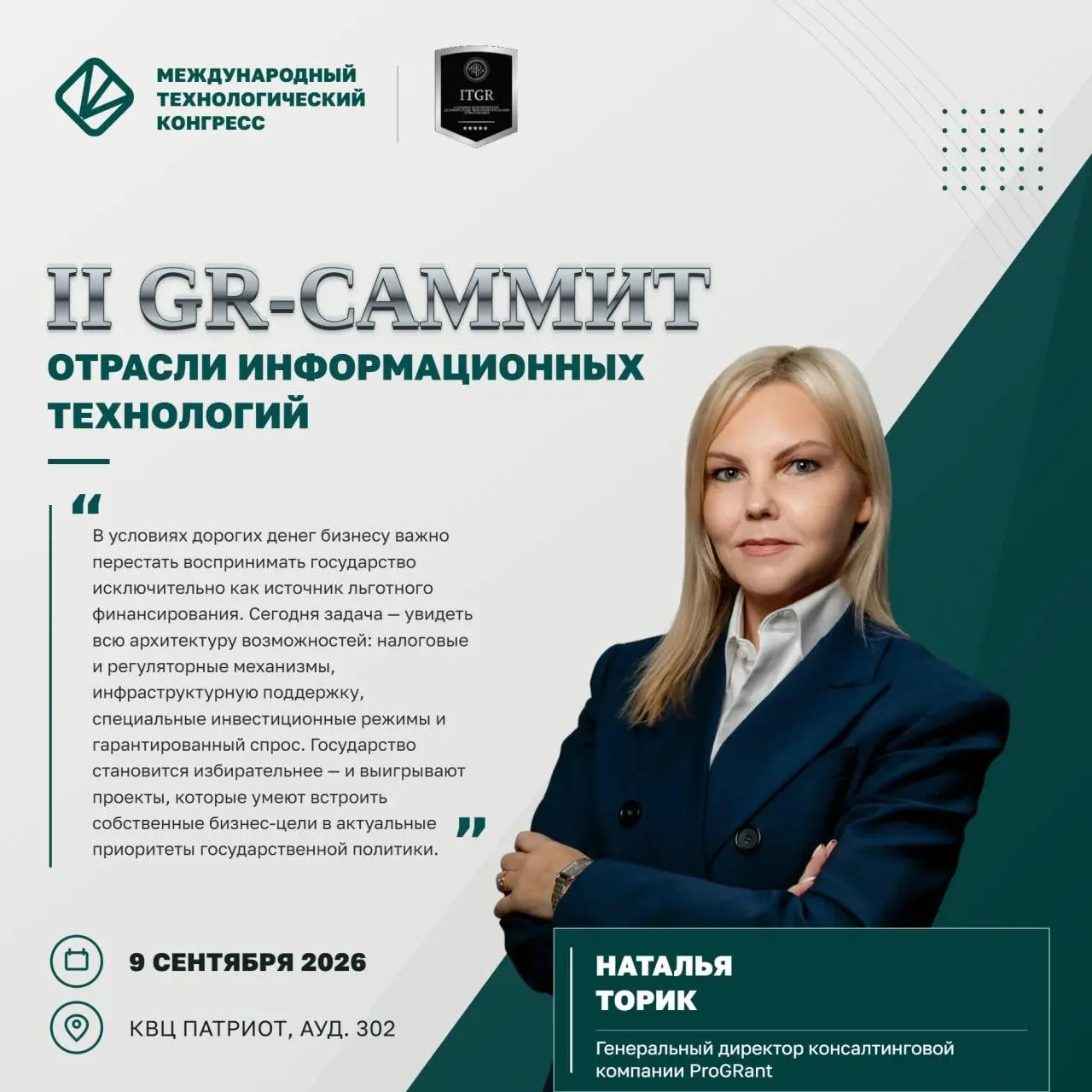 КАКИМ БУДЕТ GR В 2030 ГОДУ?
🔴Когда эффективнее действовать самостоятельно, а когда объединять усилия всей отрасли?
🔴Можно ли прогнозировать появление регулирования?
🔴Какие компетенции становятся крити... | Сетка — социальная сеть от hh.ru