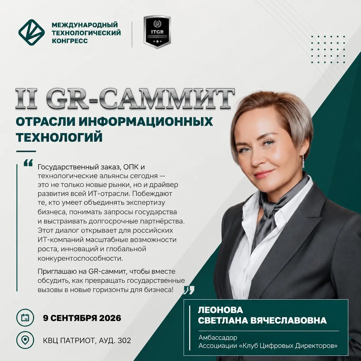КАКИМ БУДЕТ GR В 2030 ГОДУ?
🔴Когда эффективнее действовать самостоятельно, а когда объединять усилия всей отрасли?
🔴Можно ли прогнозировать появление регулирования?
🔴Какие компетенции становятся крити... | Сетка — социальная сеть от hh.ru