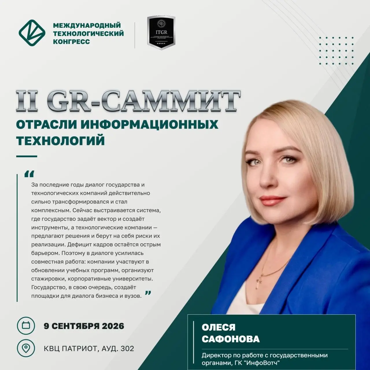 КАКИМ БУДЕТ GR В 2030 ГОДУ?
🔴Когда эффективнее действовать самостоятельно, а когда объединять усилия всей отрасли?
🔴Можно ли прогнозировать появление регулирования?
🔴Какие компетенции становятся крити... | Сетка — социальная сеть от hh.ru