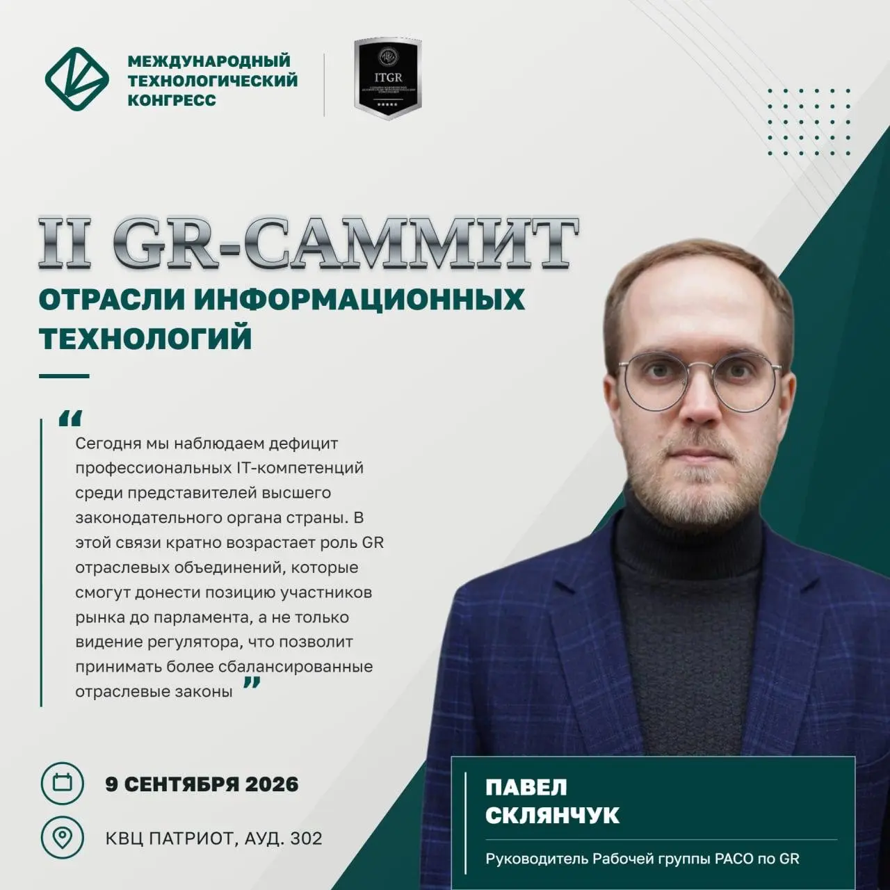 КАКИМ БУДЕТ GR В 2030 ГОДУ?
🔴Когда эффективнее действовать самостоятельно, а когда объединять усилия всей отрасли?
🔴Можно ли прогнозировать появление регулирования?
🔴Какие компетенции становятся крити... | Сетка — социальная сеть от hh.ru