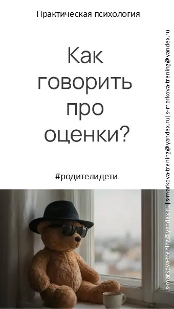 Как говорить про оценки? | Сетка — социальная сеть от hh.ru
