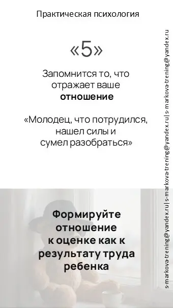 Как говорить про оценки? | Сетка — социальная сеть от hh.ru