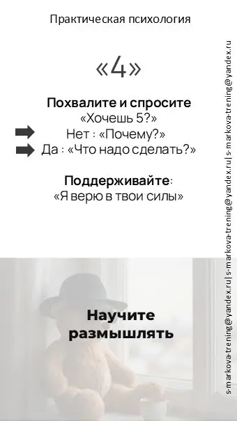Как говорить про оценки? | Сетка — социальная сеть от hh.ru