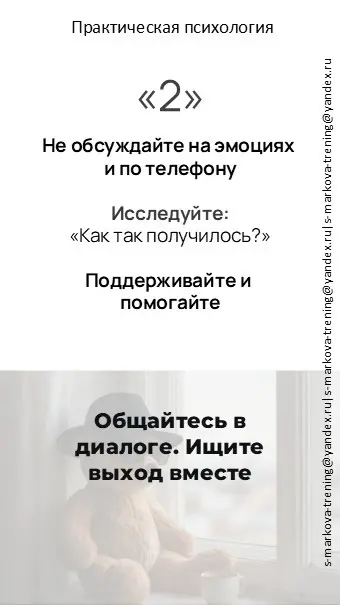 Как говорить про оценки? | Сетка — социальная сеть от hh.ru