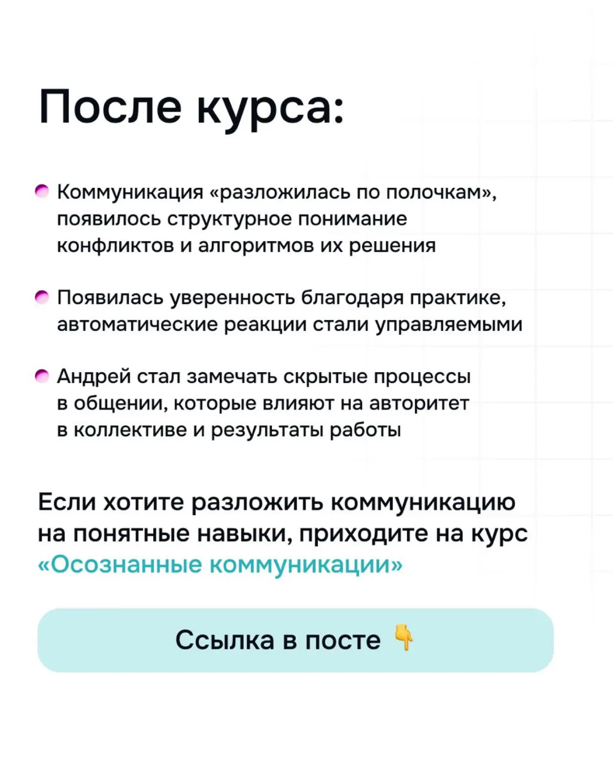 Как перестать теряться в сложных разговорах | Сетка — социальная сеть от hh.ru