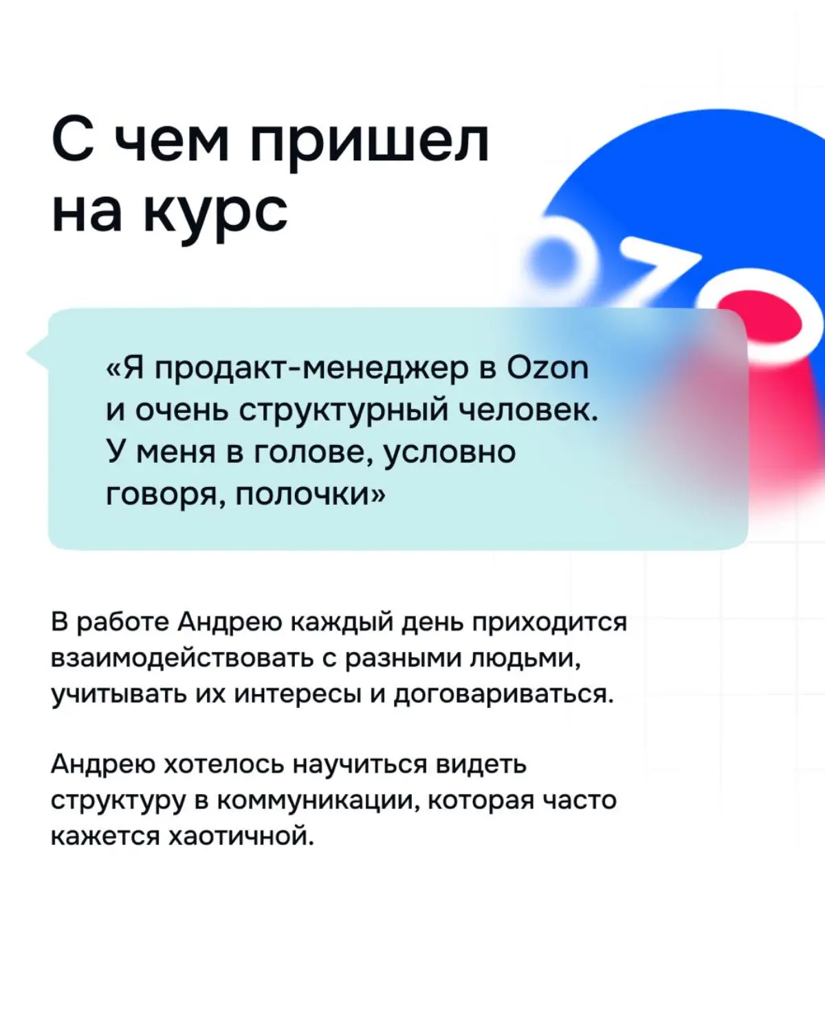 Как перестать теряться в сложных разговорах | Сетка — социальная сеть от hh.ru