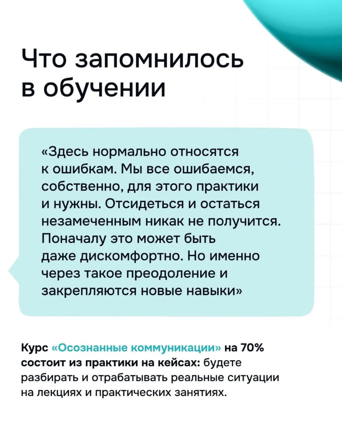 Как перестать теряться в сложных разговорах | Сетка — социальная сеть от hh.ru