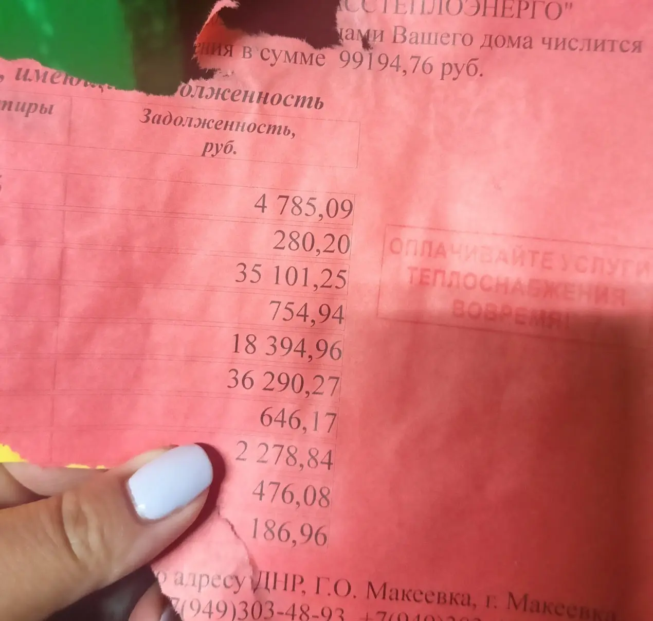 Сообщают, что в Макеевке расклеивают на подъездах списки должников. | Сетка — социальная сеть от hh.ru