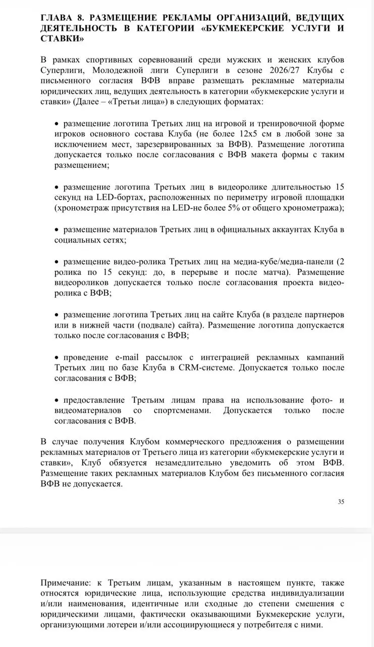 💣🏐 ВФВ разрешила клубам подписываться с букмекерами!
Важнейший сдвиг в российском волейболе | Сетка — социальная сеть от hh.ru