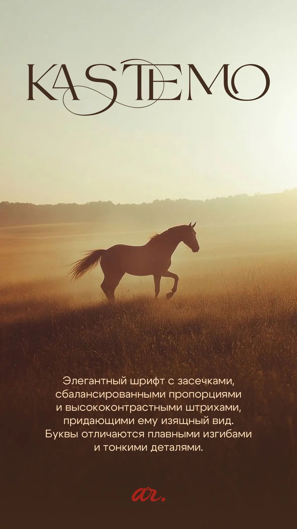 ШРИФТЫ С ХАРАКТЕРОМ | Сетка — социальная сеть от hh.ru