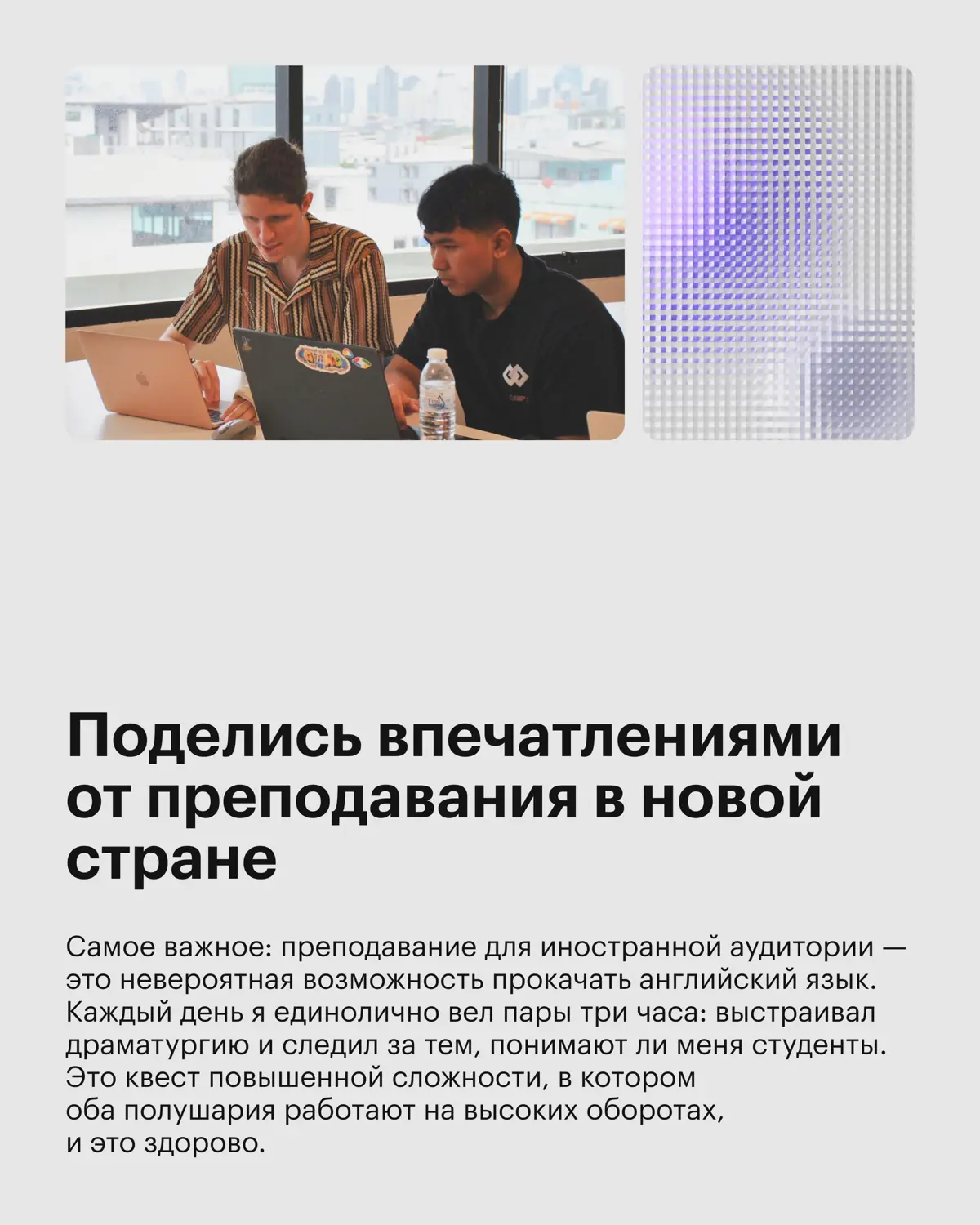 «Путь до кампуса — 40 минут ада под палящим полуденным солнцем мимо местных торговых лавок | Сетка — социальная сеть от hh.ru