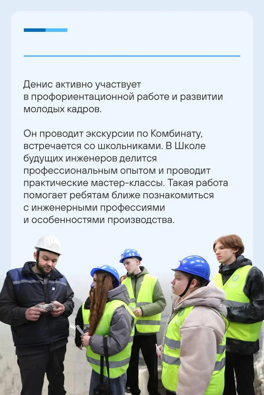 Путь от слесаря до главного технолога — реальность!💫
История Дениса Дорохова с Комбината КМАруда — отличный пример того, как на наших предприятиях можно развиваться и расти | Сетка — социальная сеть от hh.ru