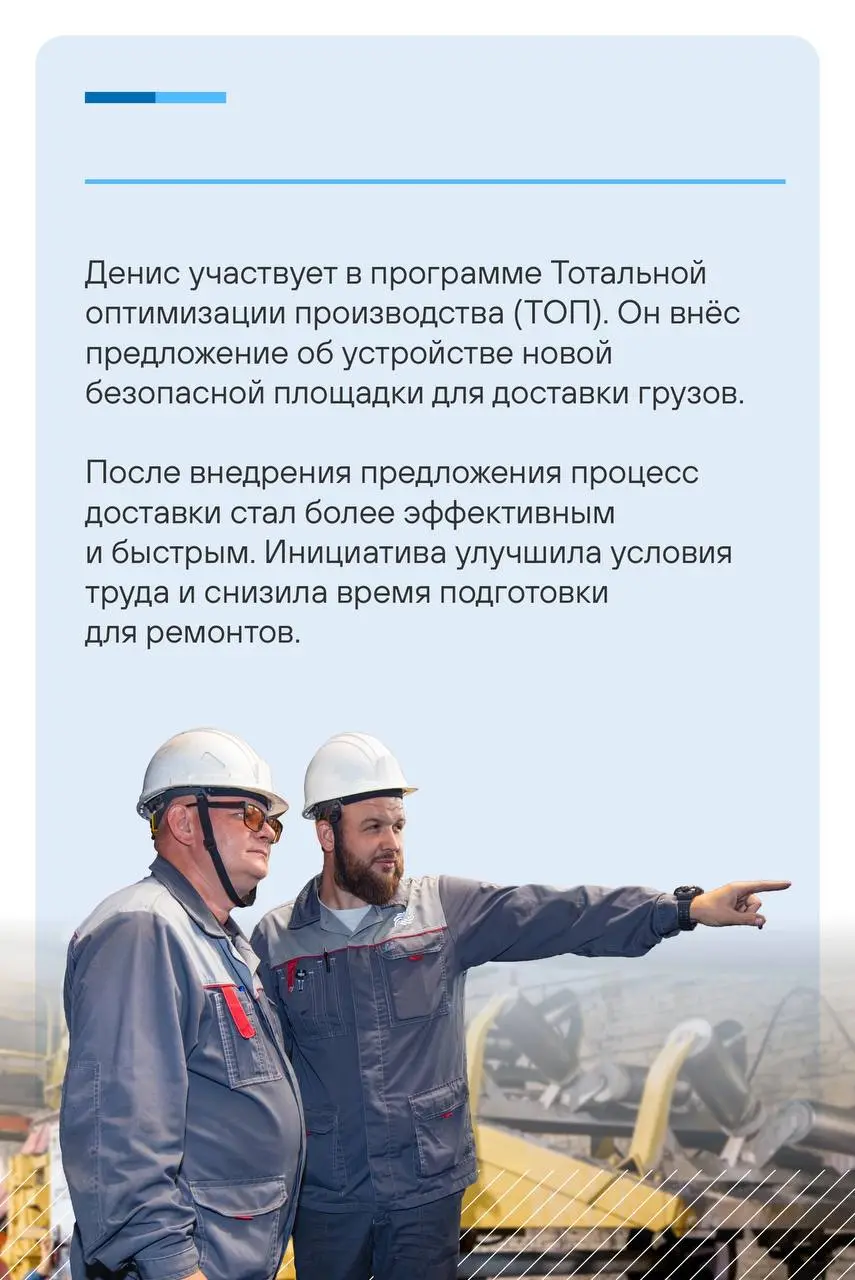 Путь от слесаря до главного технолога — реальность!💫
История Дениса Дорохова с Комбината КМАруда — отличный пример того, как на наших предприятиях можно развиваться и расти | Сетка — социальная сеть от hh.ru