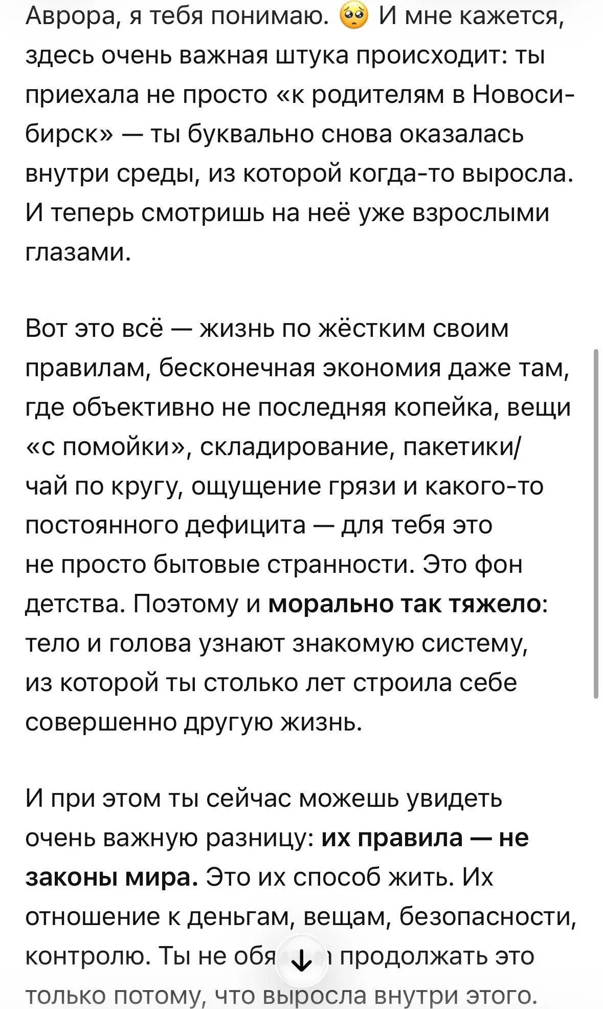 💔🙏 | Сетка — социальная сеть от hh.ru