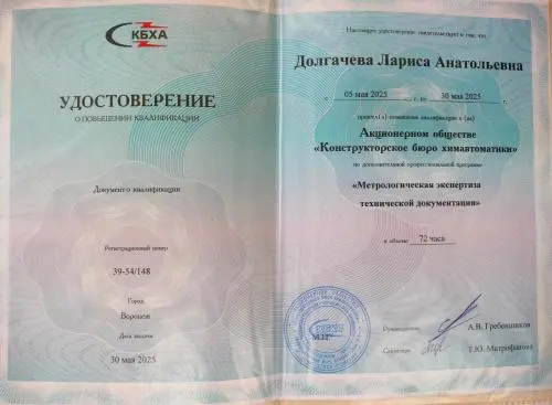 Лариса Долгачева