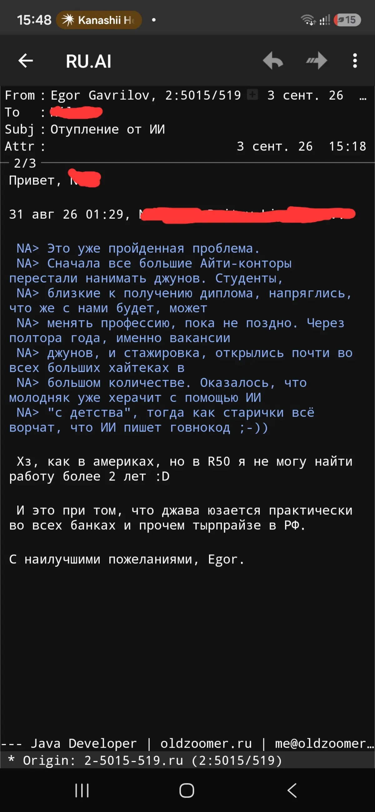 Пруф того, что Фидонет жив :) | Сетка — социальная сеть от hh.ru