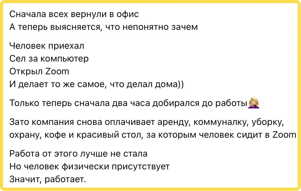 Ах, как у людей пригорает... Нервничают. Хотят работать со сказочноебали, пальмы, ноут и т.п | Сетка — социальная сеть от hh.ru