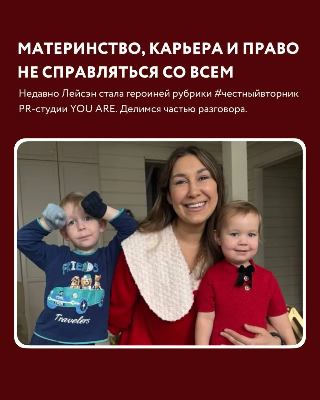 После рождения детей меняется не только расписание. Приходится менять отношение к работе, ожиданиям от себя, обременению других и тому, что вообще считать «достаточно хорошо» | Сетка — социальная сеть от hh.ru