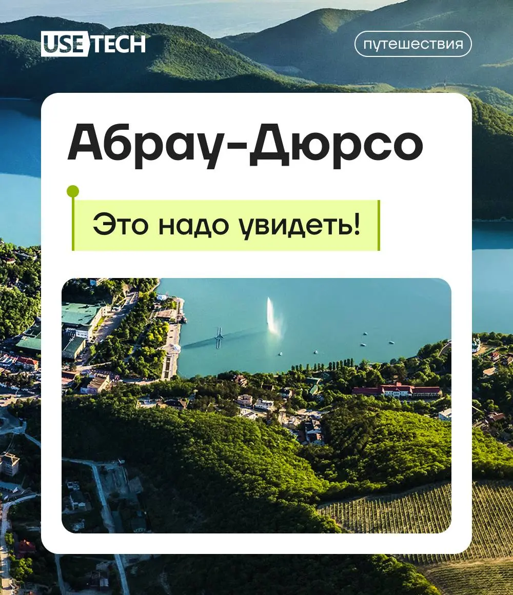 Отдых без суеты, горы, чистый и пьянящий воздух — звучит как идеальный план на выходные. 🫠
В нашей рубрике «Это надо увидеть» — Абрау-Дюрсо | Сетка — социальная сеть от hh.ru