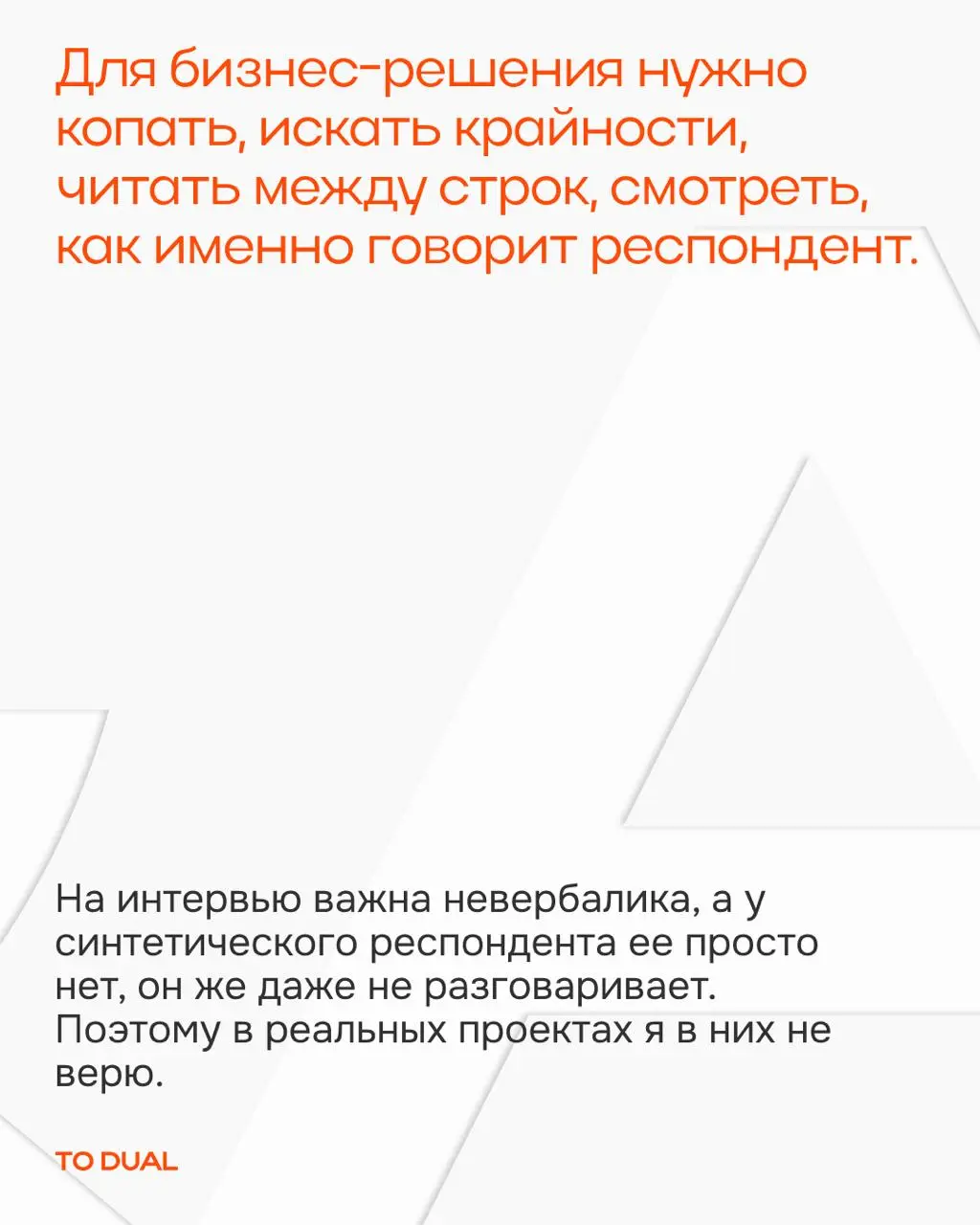 Недавно в сообществе TO DUAL мы собирали ваши вопросы про исследования | Сетка — социальная сеть от hh.ru