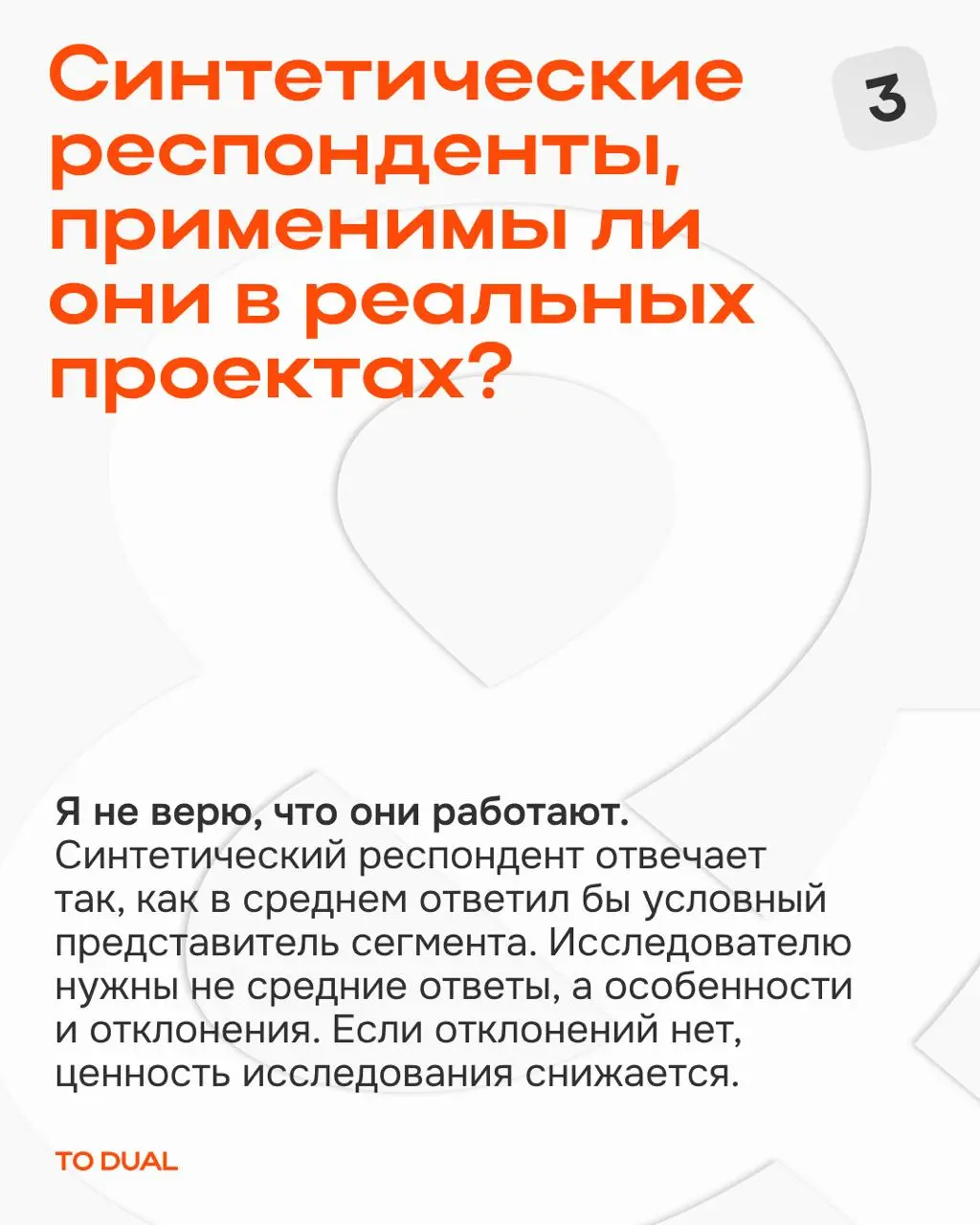 Недавно в сообществе TO DUAL мы собирали ваши вопросы про исследования | Сетка — социальная сеть от hh.ru