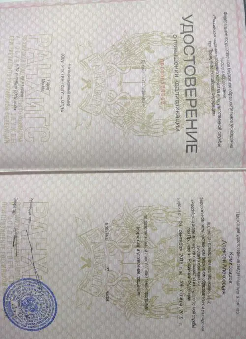 Алексей Комиссаров