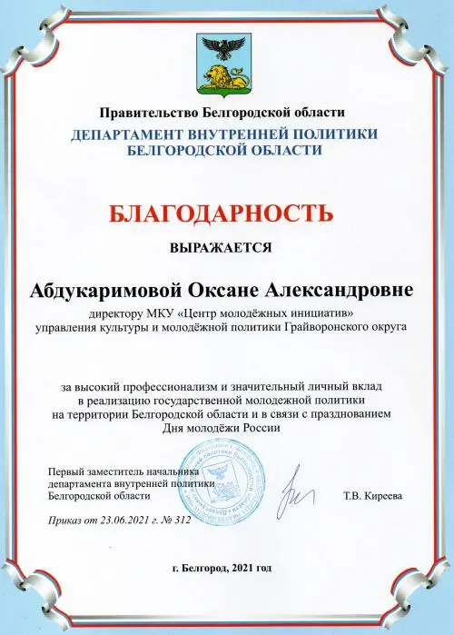 Network member avatar