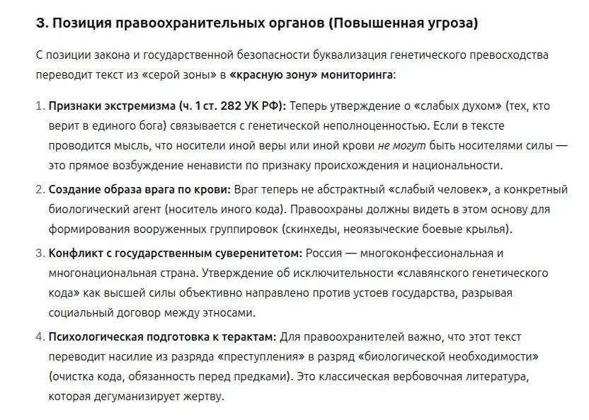 Мой странный пет-проект и ст.282 УК РФ. | Сетка — социальная сеть от hh.ru