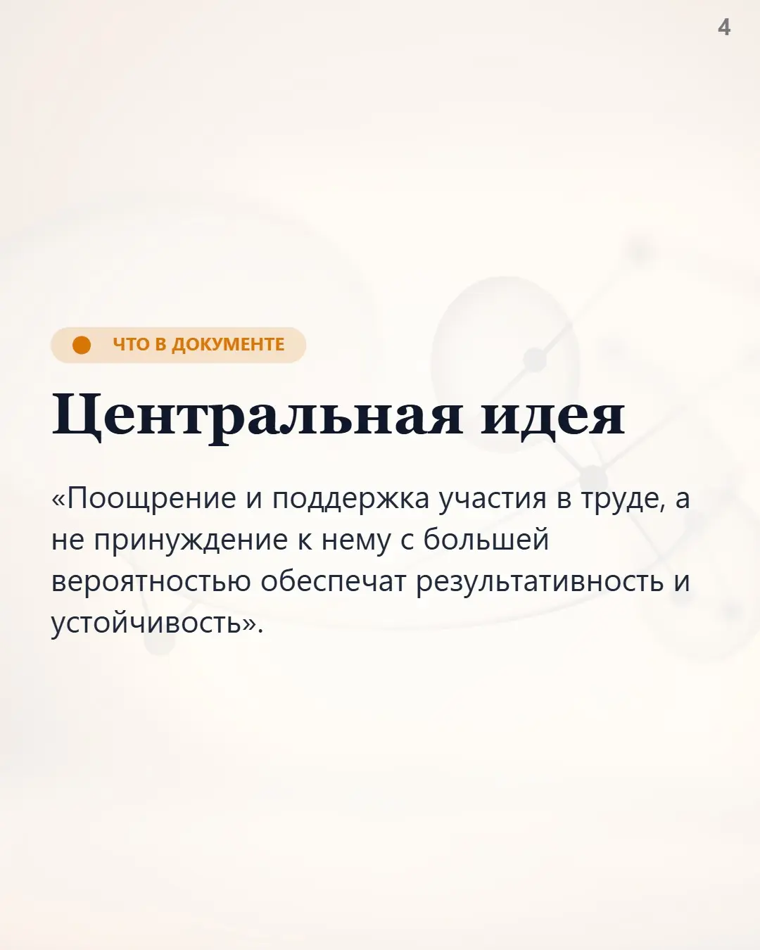 Росстандарт ввёл первый ГОСТ по психологической безопасности | Сетка — социальная сеть от hh.ru