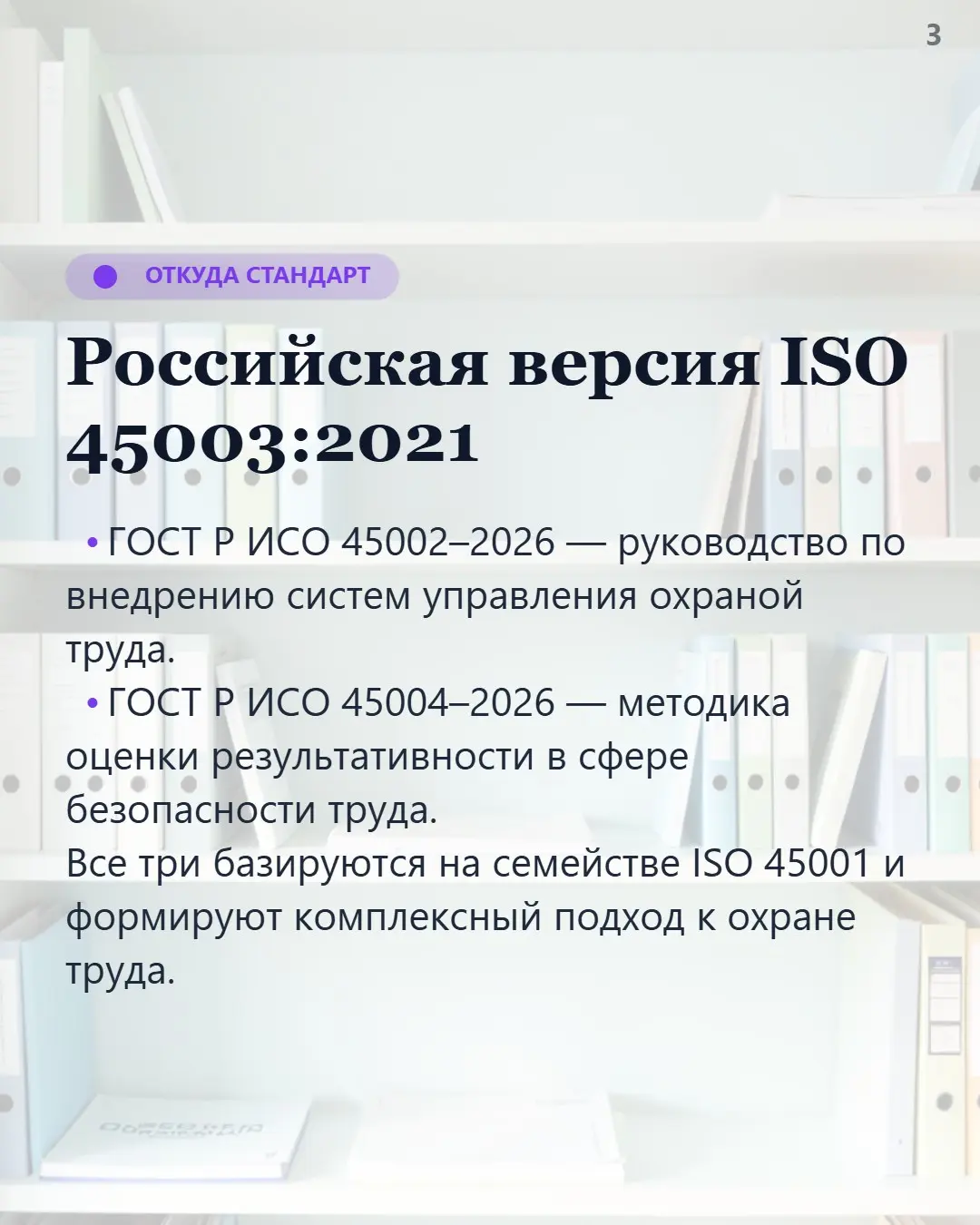 Росстандарт ввёл первый ГОСТ по психологической безопасности | Сетка — социальная сеть от hh.ru