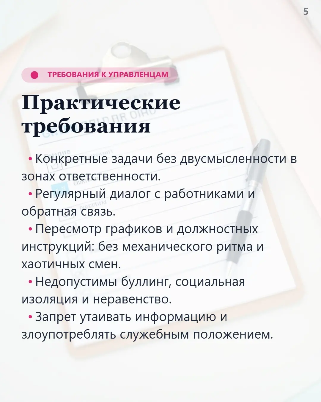 Росстандарт ввёл первый ГОСТ по психологической безопасности | Сетка — социальная сеть от hh.ru