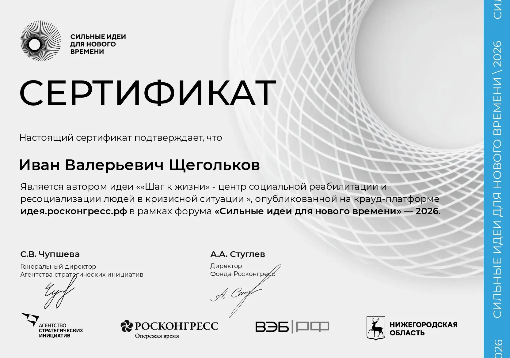 Пара моих проектов получили федеральное признание. | Сетка — социальная сеть от hh.ru