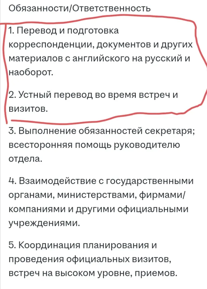 Переводчик-перевозчик и т.д., и т.п. | Сетка — социальная сеть от hh.ru