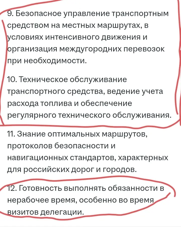 Переводчик-перевозчик и т.д., и т.п. | Сетка — социальная сеть от hh.ru