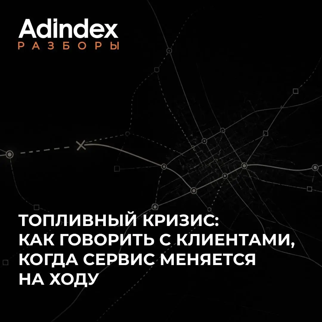 Доставка уже не та — меняются маршруты, сроки и цены. В вместе с ними должны меняться сайт, реклама, CRM и поддержка | Сетка — социальная сеть от hh.ru