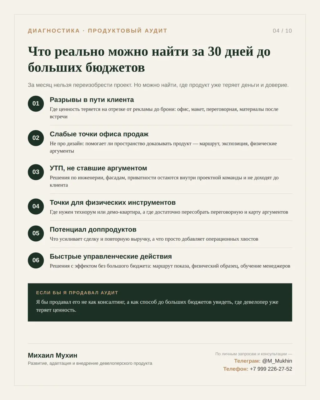 Продуктовый аудит за 30 дней — это нормальный первый вход в сложную девелоперскую задачу.
Не потому что за месяц можно переизобрести проект.
Нельзя | Сетка — социальная сеть от hh.ru