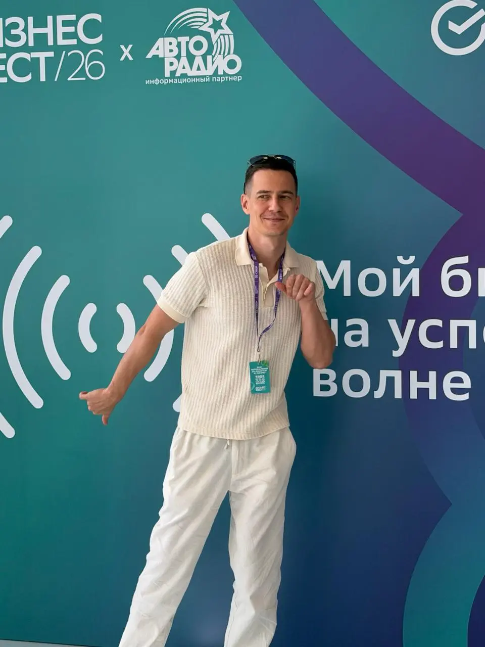 Пока вся страна переворачивает календарь... я прогулялся на сбер бизнес фест)
Про Шуфутинского дальше не будет - будет про изменения тем на выступлениях спикеров | Сетка — социальная сеть от hh.ru
