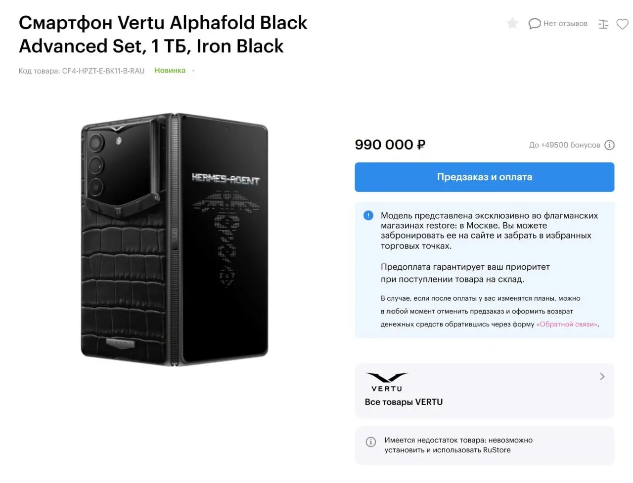 Учитесь... Бренд, который когда-то был премиальным подразделением Nokia, с 2015 года принадлежит китайским инвесторам. Теперь Vertu официально продаётся в России | Сетка — социальная сеть от hh.ru