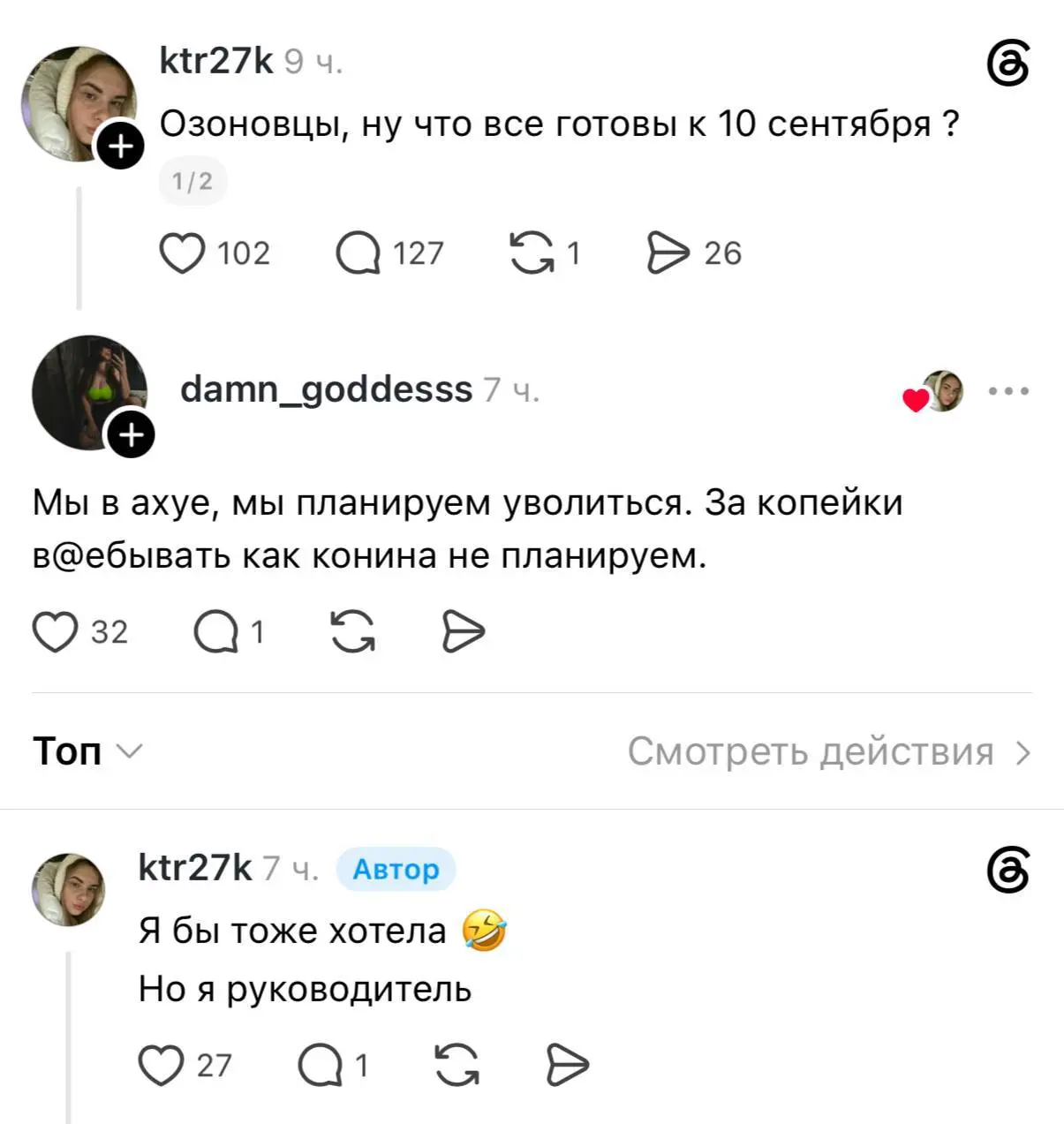 Владельцы и сотрудники пунктов выдачи Ozon честно рассказали, как относятся к решению компании хранить товары не на складах, а в самих ПВЗ. Да никуда не денутся - бабки платят, работать будут | Сетка — социальная сеть от hh.ru